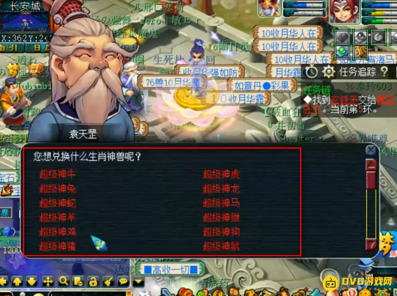 《梦幻西游》灵兜兜能换哪些神兽
