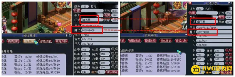 《梦幻西游》神木和魔王哪个厉害