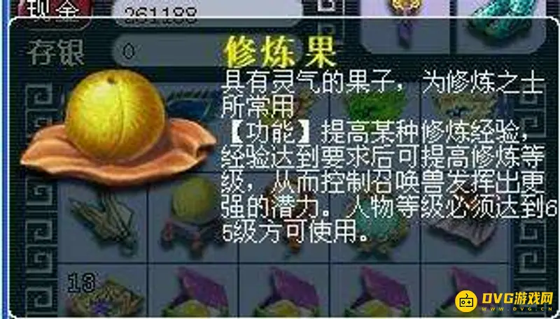 《梦幻西游》修炼果经验加成详解