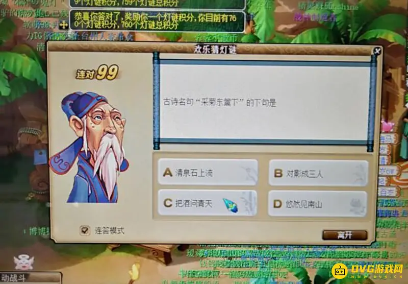 《梦幻西游》元宵刷新时间解析