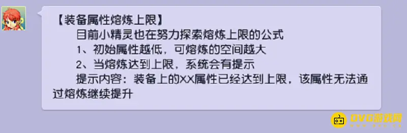 《梦幻西游》项链熔炼上限解析