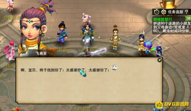 《梦幻西游》胡姬琵琶行副本攻略