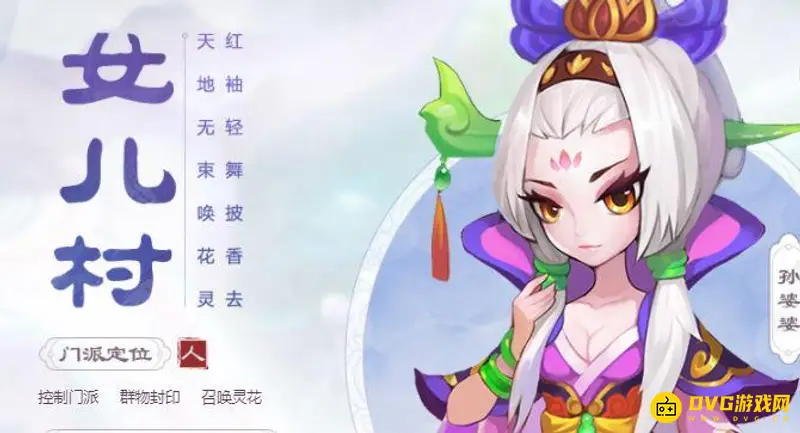 《梦幻西游》手游女儿村平民适合玩吗