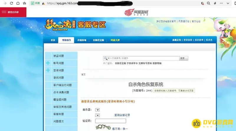 《梦幻西游》角色删除恢复方法详解