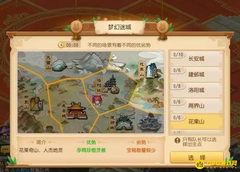 《梦幻西游》梦幻迷城几级能参加