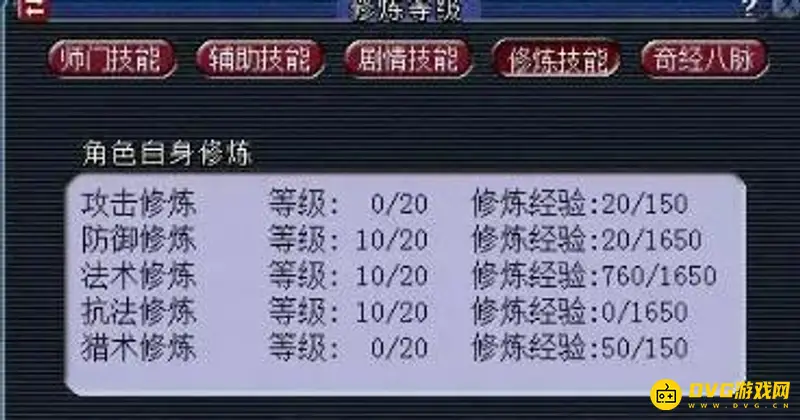 《梦幻西游》70五开养号攻略