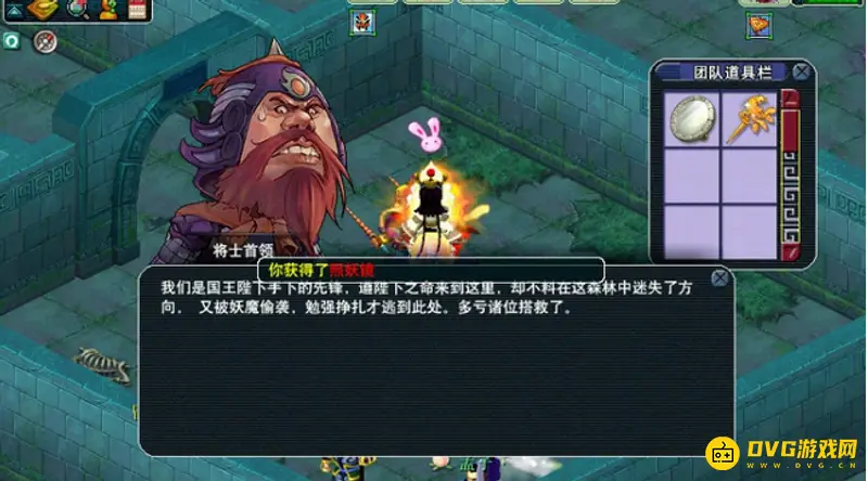 《梦幻西游》九色鹿下任务路线