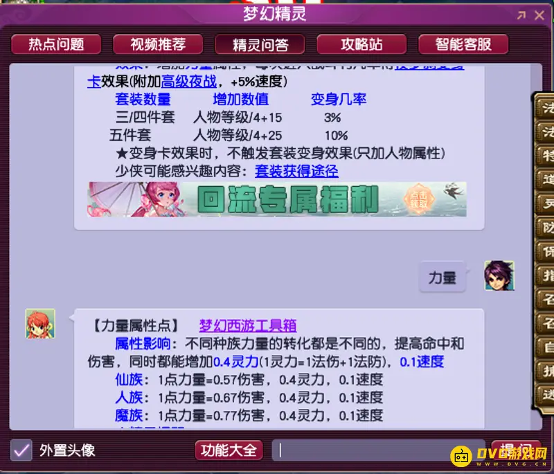 《梦幻西游》夜罗刹3件套