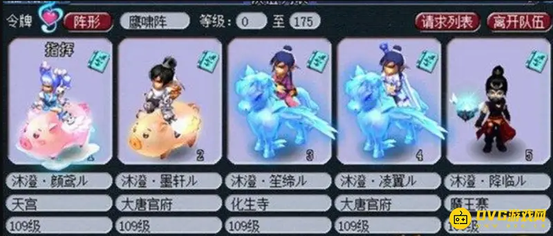 《梦幻西游》十二星辰打法详解