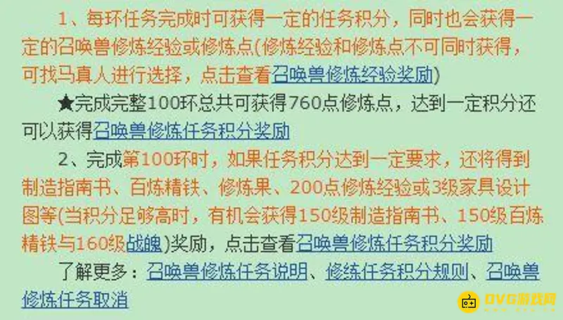 《梦幻西游》宝宝修点法详解