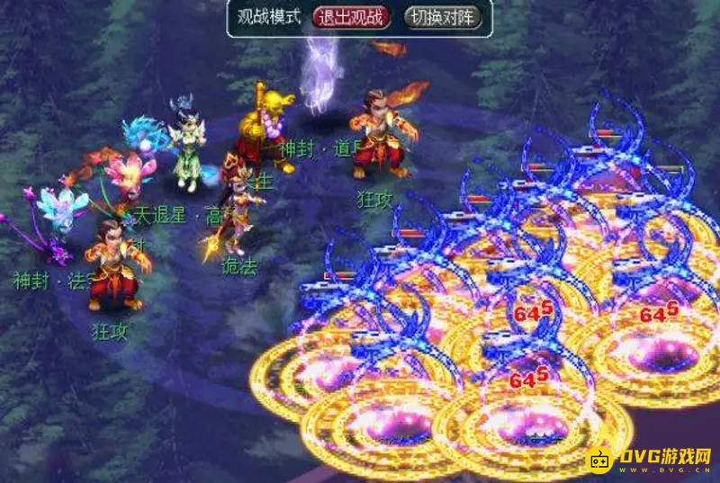 《梦幻西游》天退星打法详解