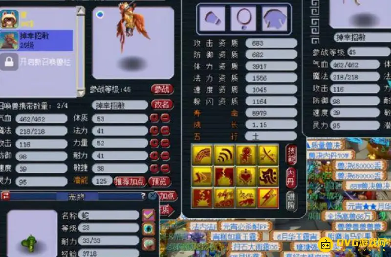 《梦幻西游》69级宝宝推荐