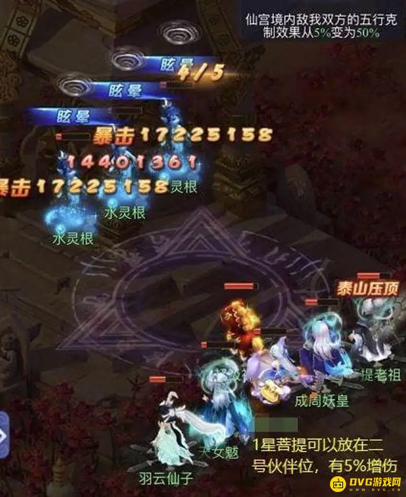 《梦幻西游》网页版水和火打法详解