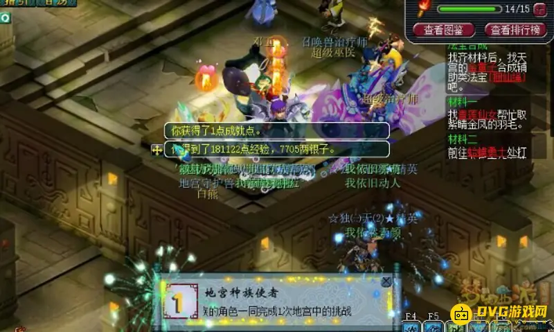 《梦幻西游》雁塔地宫玩法攻略