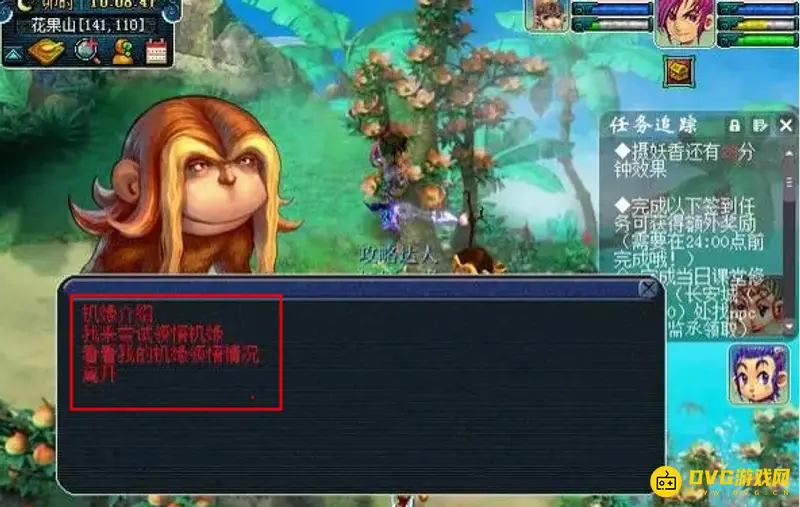 《梦幻西游》满机缘花费解析