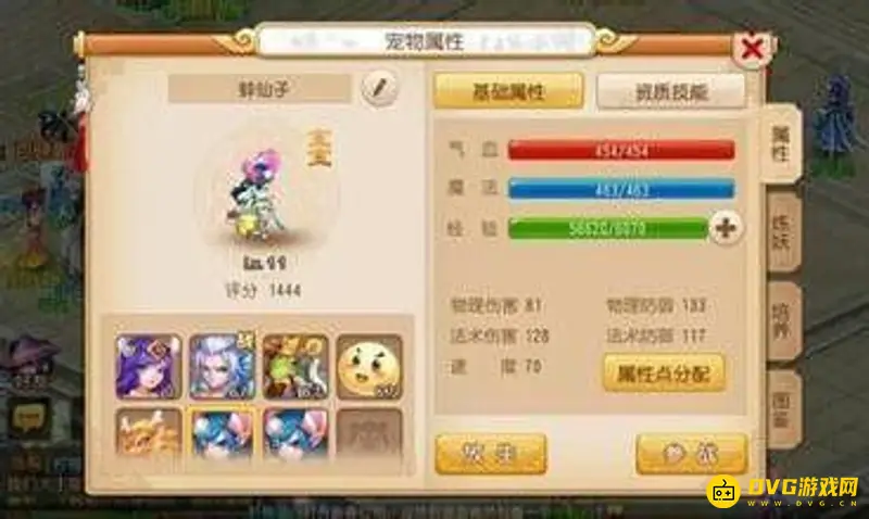 《梦幻西游》练兽笼宝宝升级效果解析