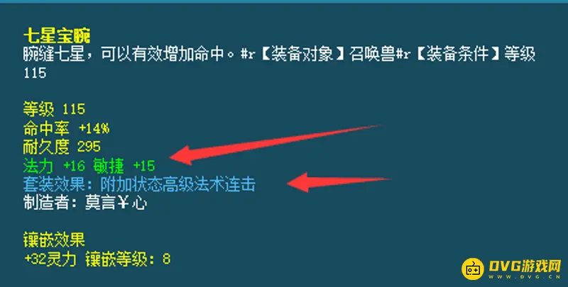 《梦幻西游》法宠装备怎么选择-法宠装备选择指南