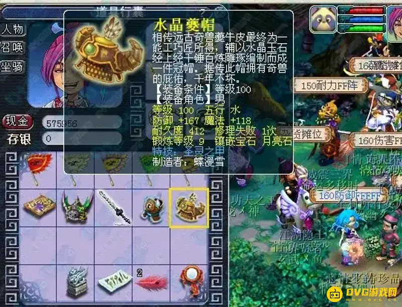 《梦幻西游》圣灵之甲特技值不值