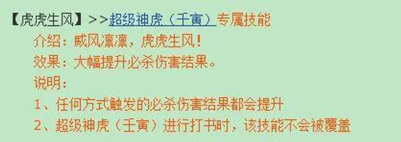 《梦幻西游》神兽打书技能机制解析