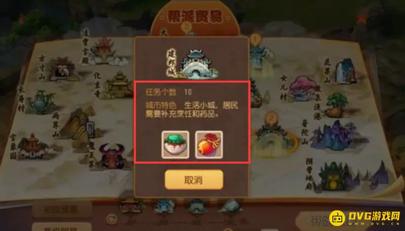 《梦幻西游》帮派贸易69级做亏不亏