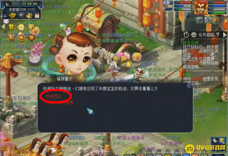 《梦幻西游》年兽之靴获取攻略