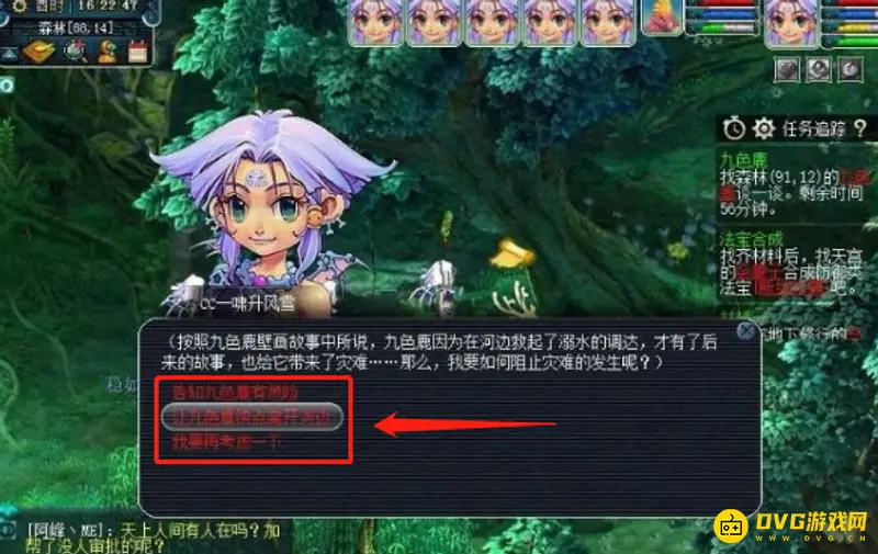 《梦幻西游》九色鹿上奖励最好路线