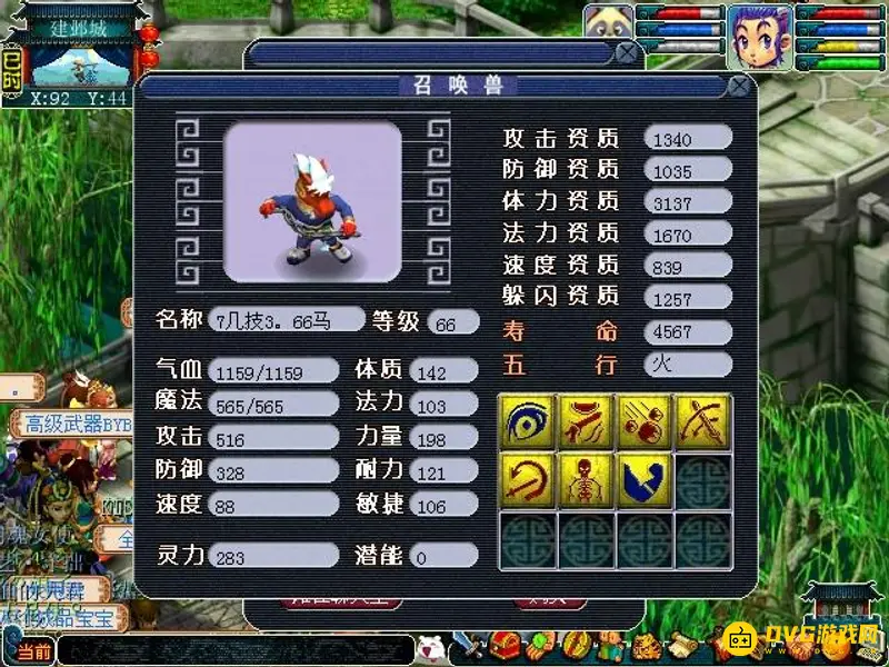 《梦幻西游》召唤领马面的必带技能
