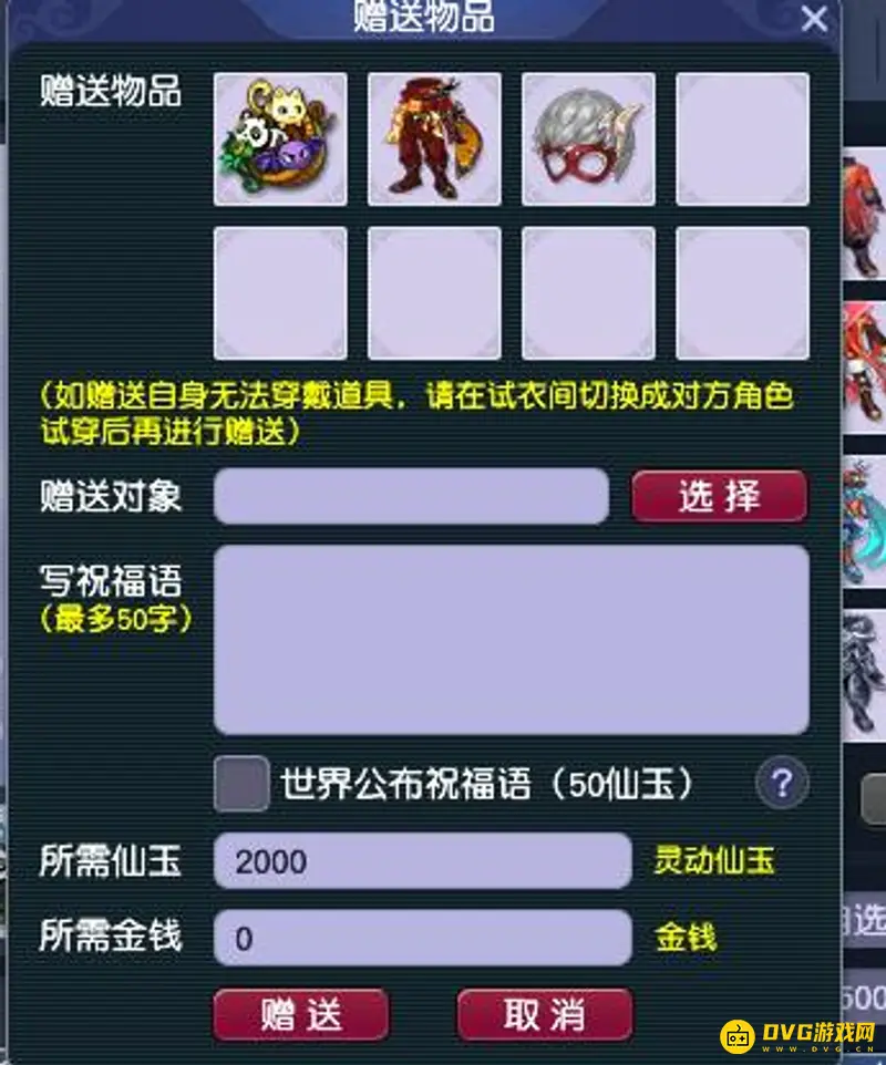 梦幻五折卖锦衣怎么弄？