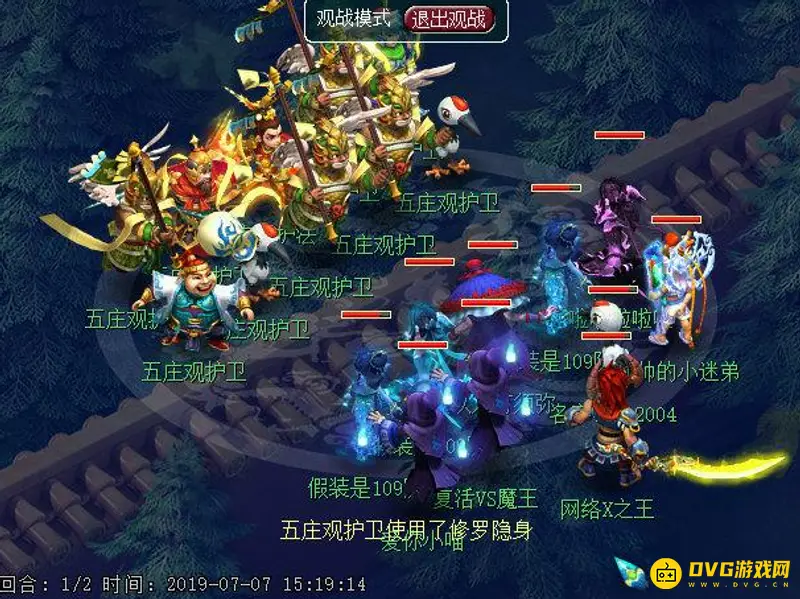 《梦幻西游》门派闯关