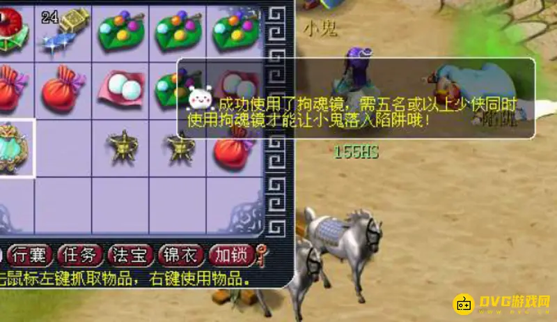 《梦幻西游》天火之殇上部任务流程详解