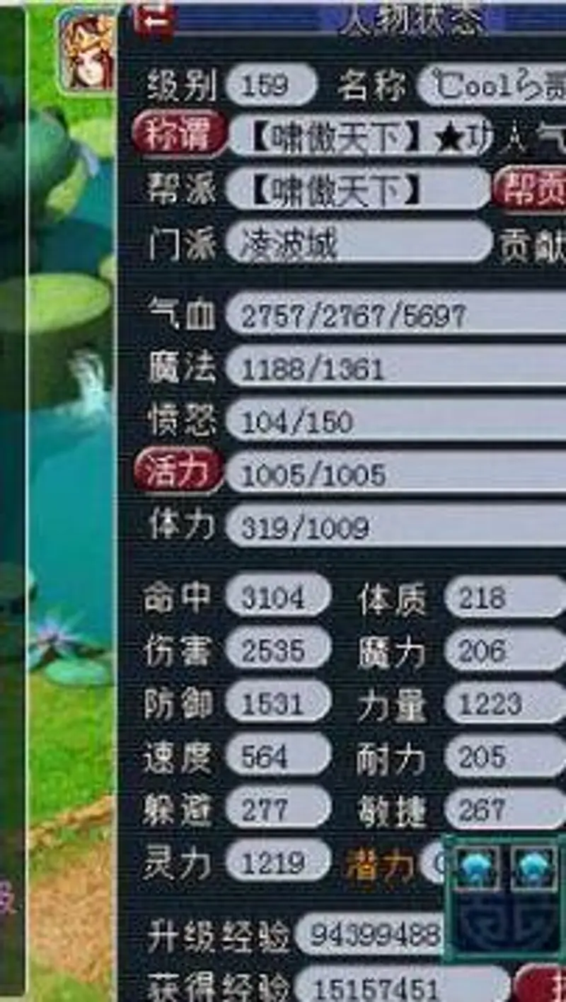 《梦幻西游》凌波城加点攻略