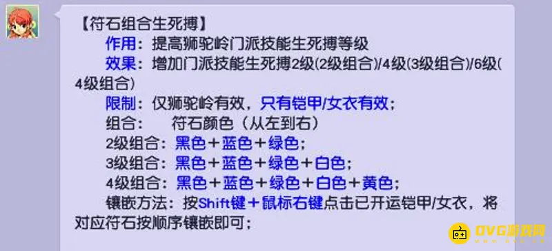 《梦幻西游》109狮驼岭秒6技巧解析