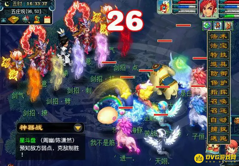 《梦幻西游》轩辕剑之陨完成攻略