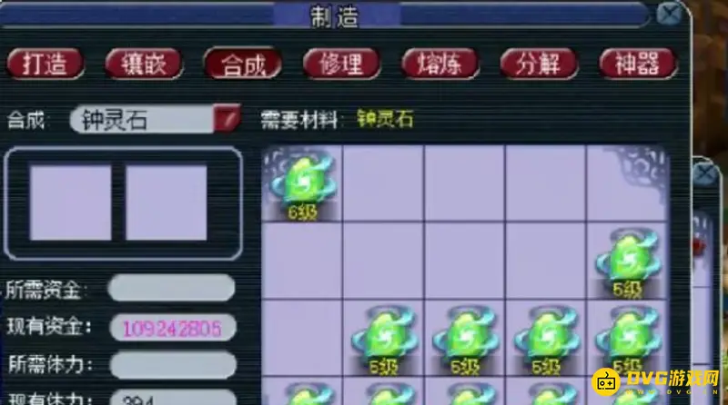 《梦幻西游》钟灵石合成概率解析