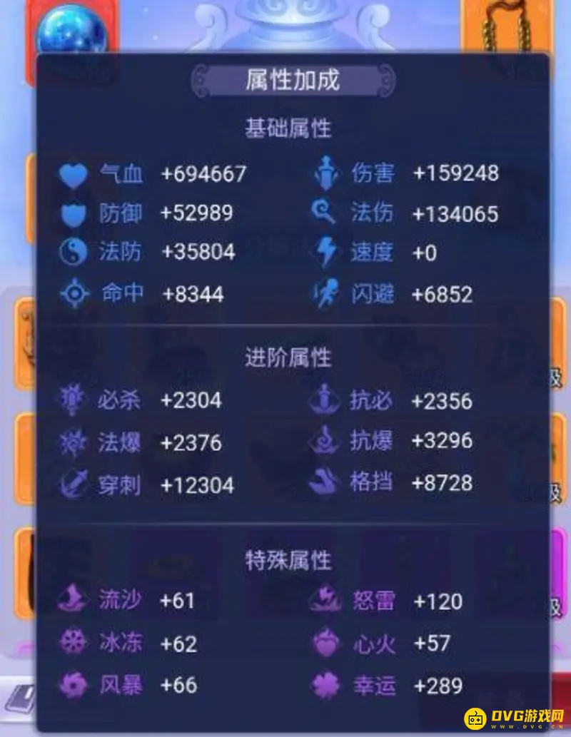《梦幻西游》网页版法宝系统详解