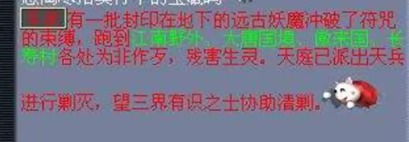 《梦幻西游》铃铛任务攻略