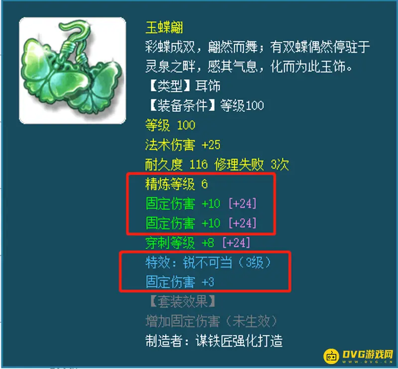 《梦幻西游》109敏无底洞秒2000攻略