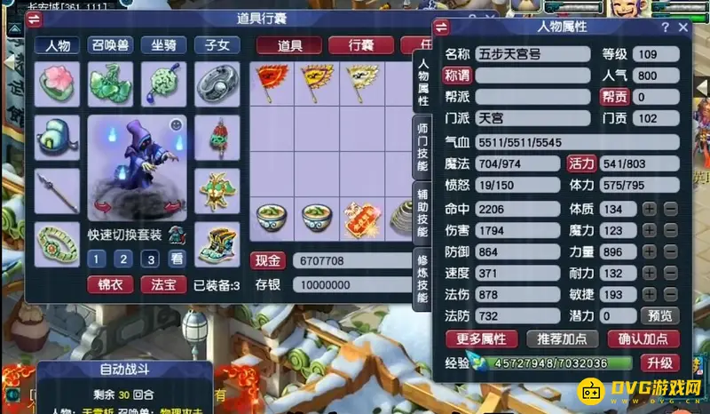 《梦幻西游》力天宫与敏天宫选择指南