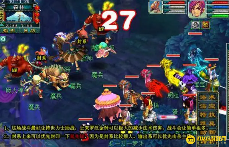 《梦幻西游》奇遇任务维摩诘经变攻略
