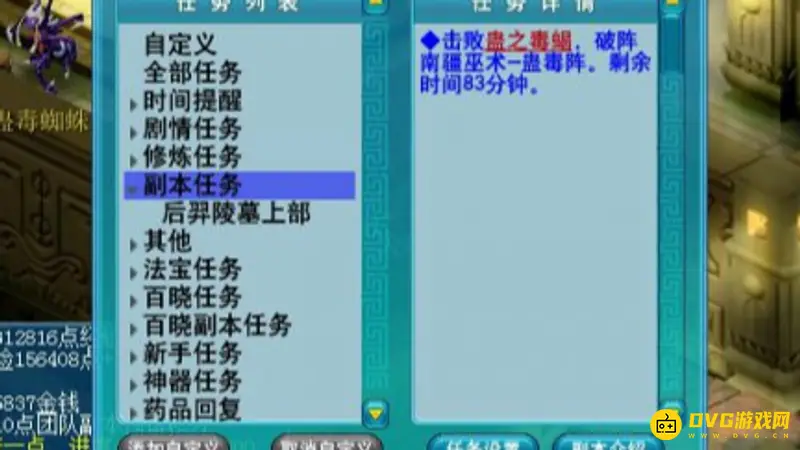 《梦幻西游》副本任务后羿陵墓(上)部攻略