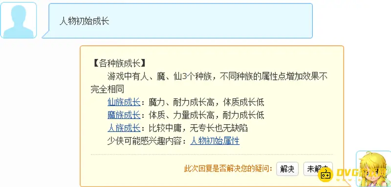 《梦幻西游》魔力转灵力比例