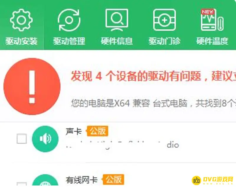 《梦幻西游》人物不显示问题解决方法