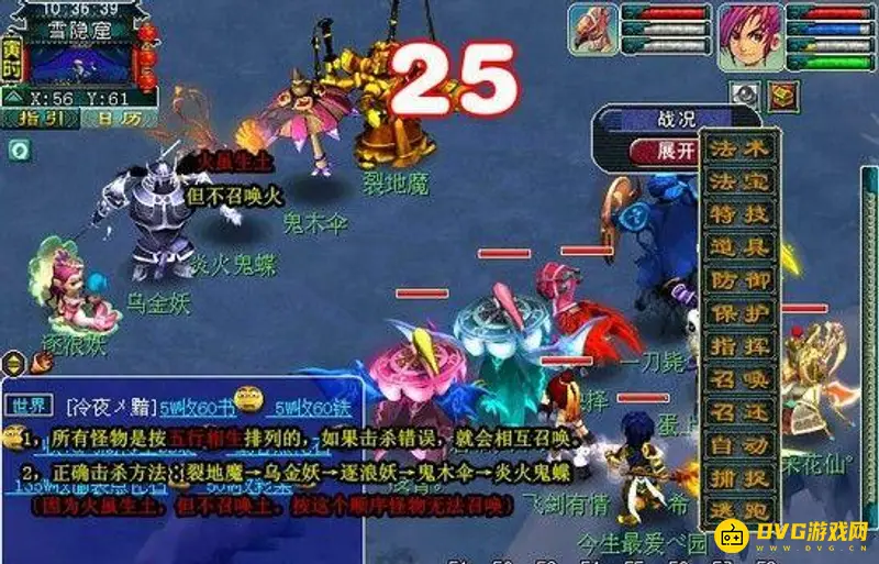 《梦幻西游》六棱雪任务攻略