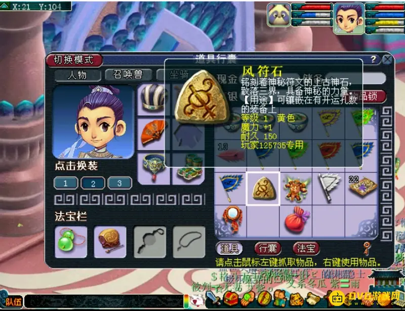 《梦幻西游》西梁女国任务攻略
