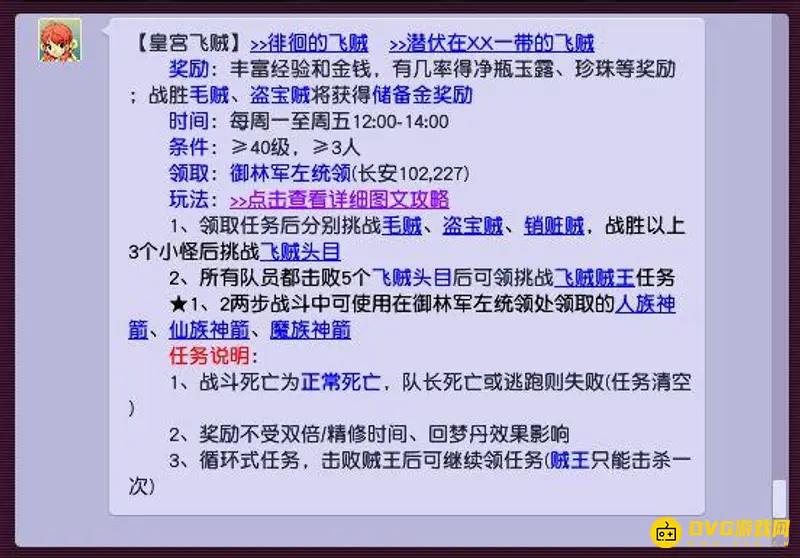《梦幻西游》皇宫飞贼是否值得刷