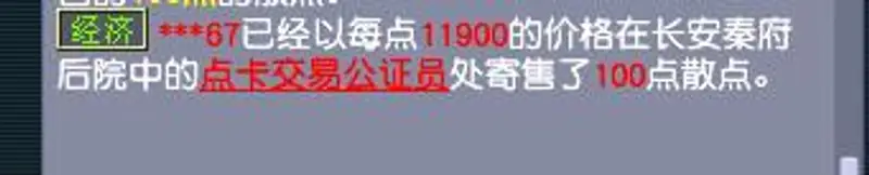 《梦幻西游》秘制蓝碗性价比分析