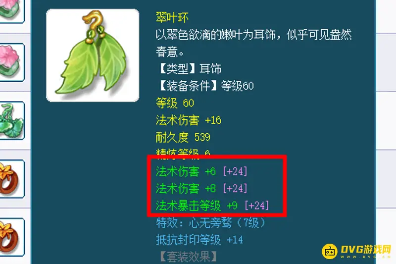 《梦幻西游》69龙宫输出低原因