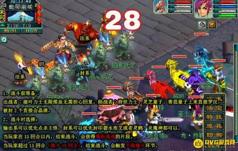 《梦幻西游》奇遇任务维摩诘经变攻略