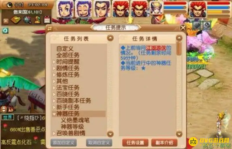 《梦幻西游》义绝墨魂笔任务流程详解