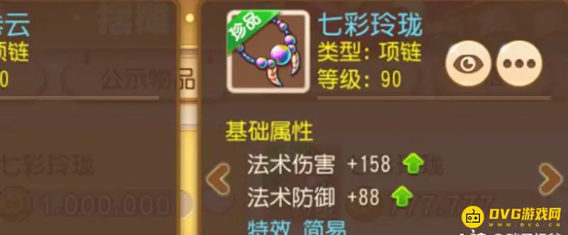 《梦幻西游》手游平民魔王养成攻略